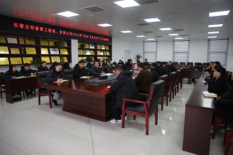 公司學(xué)習(xí)貫徹工程局、投資公司2023年“四會”及安全生產(chǎn)工作會精神
